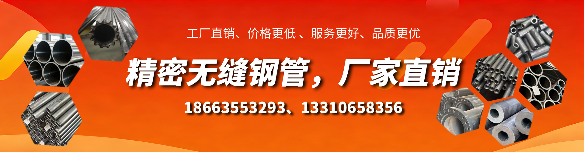 延边精密无缝钢管厂家